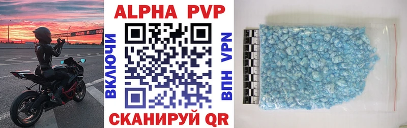 Купить где  Высоковск  A-PVP крисы CK 