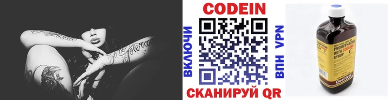 Кодеин Purple Drank  Купить закладки  Высоковск 