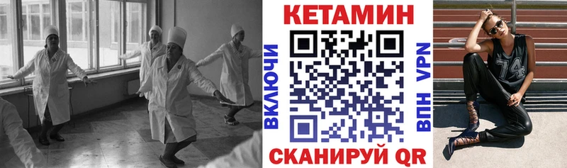 Кетамин VHQ  Купить  Высоковск 