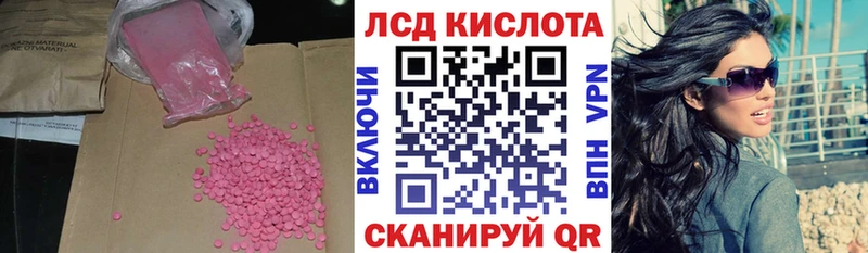 Купить  Высоковск  Лсд 25 экстази кислота 
