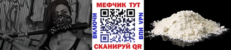 Меф mephedrone  Купить где  Высоковск 