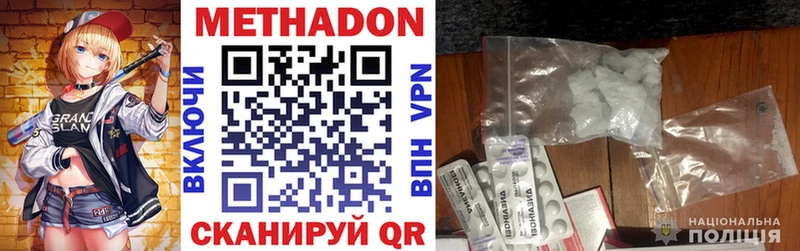 Купить где  Высоковск  Метадон methadone 