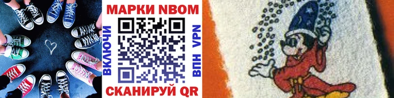 Купить закладки  Высоковск  Марки 25I-NBOMe 1500мкг 